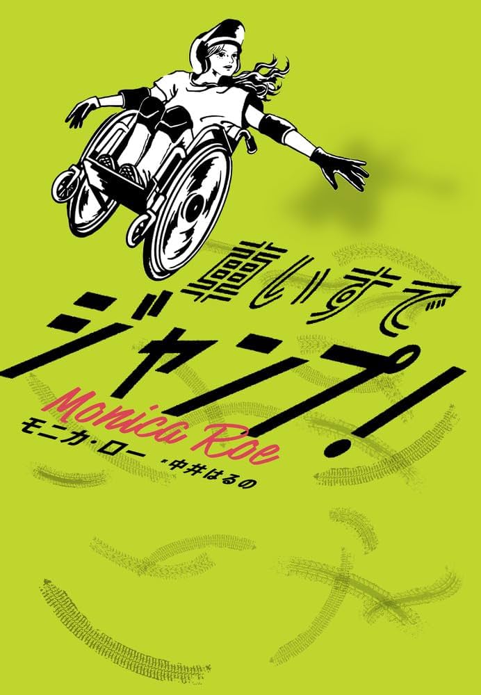 AIR Japanese Cover